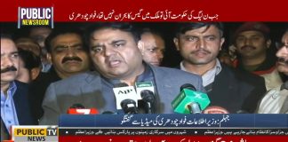 Information Minister Fawad Chaudhry Media Talk (14.12.18)