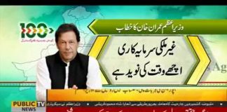 ہم اپوزیشن کی ساری بات مان لیں گے لیکن احتساب کا عمل نہیں رکے گا، نیب کے سارے کیسز پرانے ہیں اور جمہوریت کے نام پر مک مکا ہوتا رہا ہے، ہم نے ابھی تک ایک بھی نیب میں کیس نہیں بھیجا ہے، عثمان بزدار کا جینا مرنا پاکستان میں ہے، پاکستان میں اچھا وقت آنے والا ہے، وزیراعظم عمران خان 
#PTI #PunjabAt100