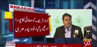 Nawaz Sharif & Asif Ali Zardari exposed today: Minister For Information Fawad Chaudhry (24.12.18)