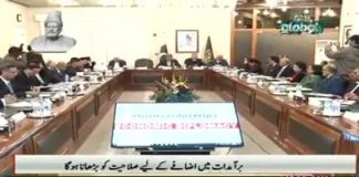 PTV News Report on Day One of Envoys Conference on Economic Diplomacy in Islamabad (27.12.18)
#PTI #ShahMahmoodQureshi

Foreign Minister Shah Mahmood Qureshi on Thursday said as economic diplomacy was need of the hour, the government had placed economic revival and growth at the highest pedestal of its reforms agenda.

He was addressing the inaugural session of a two-day Envoys Conference on Economic Diplomacy opened here to attract foreign investment in the country.

The Foreign Minister said Pakistan was the sixth most populous country, with the third largest number of English speakers, and a growing number of Chinese and Arabic speakers.

He said more than half of its population was less than 25 years of age making it larger than 179 countries in terms of demography.

The Foreign Minister said Pakistan had one of the largest irrigation systems, the biggest producer of cotton and dairy products and the largest reserves of coal, salt and other minerals. He said Pakistan provides overland route to three key regions and economic powerhouses including South Asia, Central Asia, China and the middle East. Shah Mahmood Qureshi said while pooling expertise and resources, the country needed to evolve genuine partnerships and build real synergies within departments, with the private sector, academia and research community.

He expressed the confidence that this conference would be able to produce insights, and come up with a plan of action and implementable recommendations. Speaking on the occasion, Finance Minister Asad Umar emphasized on enhancing exports, employment, and foreign investment to steer the countrymen out of poverty. He said new markets for Pakistani products should be our focus. Prime Minister's Advisor on Commerce Abddul Razzaq Dawood said that the conference was aimed at collective efforts for economic development of the country.

Razzak Dawood said the government was focusing on engineering, chemical, and information technology sectors to enhance exports. He said new policy would be introduced for revival and promotion of industrial sector. Pakistan's Ambassadors and Heads of Missions from select capitals, representatives of public and private sectors, and government institutions are participating in the conference.