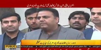 Minister for Information and Broadcasting Fawad Chaudhry Media Talk in Lahore.
(23.12.18)
#PTI #Lahore

‏وفاقی وزیر اطلاعات ونشریات فوادچودھری کی لاہور میں میڈیا سے گفتگو
‏لاہور:سب کی نظریں کل کےفیصلے پر ہیں، ‏کیس بڑاسیدھاہےکہ سعودی عرب اوردبئی میں نوازشریف اوربچوں کی جائیدایں ہیں، سوال یہ ہے کہ جائیدادوں کیلیے پیسا کہاں سےآیا، ‏زرداری صاحب بھی کہتے ہیں کہ وہ معصوم ہیں انہوں نےکچھ نہیں کیا، ‏توجو پچھلے 15سال میں لوٹ مارکی گئی توکیا جن کی حکومت تھی؟ ‏یہ بتانے سےقاصر ہیں کہ پیسے کہاں سےآئے ہیں، ‏اگر زرداری، نواز اور شہباز معصوم ہیں توبدماش کون ہے؟ ‏زرداری اورنواز شریف کی سیاست ختم ہو چکی ہے، ‏قرضوں میں 84فیصداضافہ ہوا،یہ پیسے کہاں گئے؟ ‏ہمارے اداروں کی کارکردگی خراب سےخراب ترہوگئی،پیسےکہاں گئے؟ ‏ٹیلنٹڈماں باپ نےبچوں کےاکاؤنٹس میں پیسےبھرےہیں، ‏یہ بلیک میلرکاگروپ ہے،ٹھگزآف پاکستان بری طرح فلاپ ہوئی ہے، ‏پاکستان بہتری کی طرف جا رہا ہے، ‏جس عمر میں بچوں کےشناختی کارڈنہیں بنتے،ان کےبچے ارب پتی بن گئے، ‏ٹورازم کوفروغ دینےکیلیے ویزہ پالیسی پرنظرثانی کاسوچ رہےہیں، ‏یہ اپنی جائیداد بچانے کیلیےعوام کوباہرنکلنے کاکہہ رہے ہیں، ‏کیااصول ہےکہ بڑے بھائی کےاکاؤنٹ کاآڈٹ چھوٹابھائی کرے گا، ‏سینیٹ اورقومی اسمبلی میں صرف ان کےکیسز کی بات ہوتی ہے، ‏یہ نہ مہنگائی کےاوپر بات کرتے ہیں نہ کسی اورمسئلے پر، ‏نیب صحیح کام کر رہاہےلیکن مزیدبہتری کی گنجائش ہے،  ‏پاکستان میں مسئلہ قانون سازی کانہیں  اس پرعملدرآمدہے، ‏زرداری صاحب کہتے ہیں کہ میرے لیے باہرنکلیں، سانحہ ماڈل ٹاؤن پرجےآئی ٹی فوری بننی چاہیے، ‏ہم نےحکومت میں آنےکےباوجودبادشاہت قائم نہیں کی، ‏زرداری صاحب دوست انور مجید کو بچانے کیلئے عوام کوسڑکوں پرنکلنےکاکہہ رہےہیں، ‏وقت گزرنے کے ساتھ ساتھ قوم کومزیدبہتری نظرآئےگی، ‏ہمیں موجودہ سیاسی نظام کودفن کرناہوگا، ‏ہمارےسابق وزیردفاع خواجہ آصف بھی دبئی سےتنخواہ لیتےرہے، ‏پی ٹی آئی نےنظام پر بنے ہوئے جالے کو اتاراہے، ‏مشرف دورمیں 6بلین ڈالرجبکہ نوازشریف دورمیں قرضے30بلین ڈالرہوگئے، ‏نوازشریف اوران کےبچوں کی ملک سےباہرجائیدادیں ہیں، ‏پورے ملک کی نظریں احتساب عدالت کے فیصلے پر لگی ہوئی ہیں، فواد چوہدری