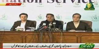 Minister for Information and Broadcasting Chaudhry Fawad Hussain, Minister of State for Revenue Hammad Azhar and Senator Shibli Faraz Press Conference Islamabad (25.12.18)
#PTI #Islamabad