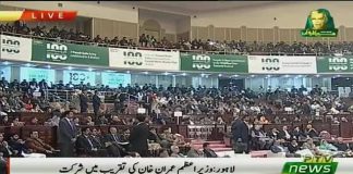 Chief Minister Punjab Usman Buzdar Speech Punjab Government 100 Days Achievement Ceremony Lahore (22.12.18)
#PTI #PunjabAt100