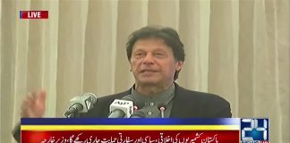 Prime Minister of Pakistan Imran Khan Speech at funtion of All Pakistan Textile Mills Association Lahore (22.12.18)