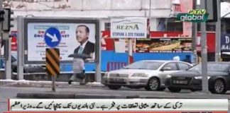 PTV News Report on Prime Minister of Pakistan Imran Khan day one of a two-day Official visit to Turkey (03.01.19)
#PTI #PrimeMinisterImranKhan #Pakistan #Turkey