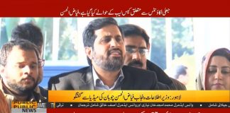 Punjab Minister For Information Fayyaz Ul Hassan Chohan Media Talk (07.01.19)