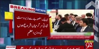 Prime Minister of Pakistan Imran Khan invites Turkish investors to CPEC (03.01.2019)
#PTI #PrimeMinisterImranKhan