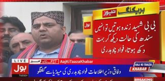 Minister for Information and Broadcasting Chaudhry Fawad Hussain Media Talk Karachi (15.01.19)