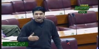 Minister for Communications and Postal Services Murad Saeed Speech National Assembly Islamabad (17.01.19)