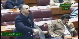 Minister for Power Omar Ayub Khan Speech National Assembly Islamabad (14.01.19)