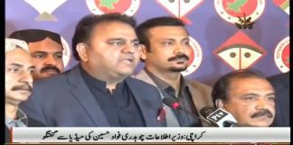 Minister for Information and Broadcasting Chaudhry Fawad Hussain Media Talk at ceremony for Excellence in Journalism Awards 2018 Karachi (15.01.19)