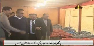 Deputy Commissioner Mudassar Riaz Malik inaugurated Shelter Home for homeless people in Multan (08.01.18)