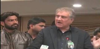 Minister of Foreign Affairs Shah Mahmood Qureshi Speech at function in Multan (15.01.19)