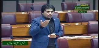 PTI MNA Gul Zafar Khan Speech National Assembly Islamabad (17.01.19)