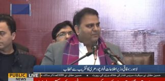 Federal Minister For Information & Broadcasting Fawad Chaudhry Speech At An Event In Lahore (05.01.19)