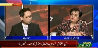 Minister for Human Rights Dr. Shireen Mazari on PTV News Nukta-e-Aitraz with Shahzad Raza (18.01.19)