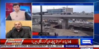 KP Finance Minister Taimur Saleem Khan Jhagra on Dunya TV Dunya Kamran Khan Kay Sath (23.01.19)