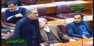 Minister of Foreign Affairs Shah Mahmood Qureshi Complete Speech National Assembly Islamabad (16.01.19)