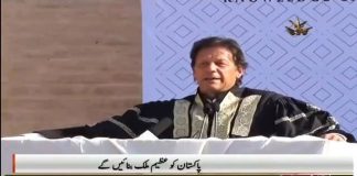 PTV News Package on Prime Minister Imran Khan at 6th Convocation ceremony of NAMAL College Mianwali (27.01.19)