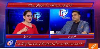 Federal Minister For Information & Broadcasting Fawad Chaudhry Exclusive Interview On GNN TV With Gharida Farooqi (30.01.19)