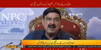 Minister for Railways Sheikh Rashid Ahmad Press Conference (31.01.19)