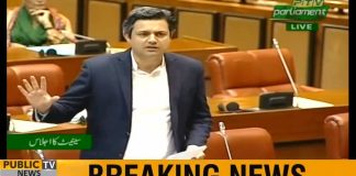 Minister of State for Revenue Hammad Azhar Speech Senate of Pakistan Islamabad (31.01.19)