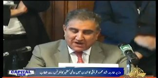 Minister of Foreign Affairs Shah Mahmood Qureshi Complete Speech International Kashmir Conference at House of Commons London (04.02.19)