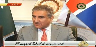 Minister of Foreign Affairs Shah Mahmood Qureshi Press Conference London (04.02.19)