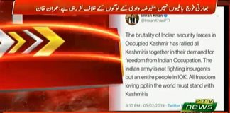 Prime Minister of Pakistan Imran Khan Message on Kashmir Day