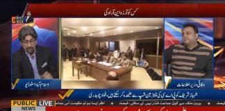 Federal Minister For Information & Broadcasting Fawad Chaudhry Exclusive Interview On Public News Cross Check with Owais Tohid (07.02.19)