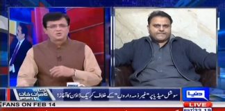 Minister for Information and Broadcasting Chaudhry Fawad Hussain on Dunya TV Dunya Kamran Khan Kay Sath (13.02.19)