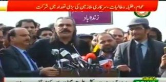 Minister for Kashmir affairs and Gilgit-Baltistan Ali Amin Khan Gandapur Speech at Ceremony for Kashmir Solidarity Day in D Chowk Islamabad (05.02.19)

وفاقی وزیر امور کشمیر و گلگت بلتستان علی امین گنڈا پور یوم یکجہتی کشمیر کے حوالے سے ڈی چوک میں منقعدہ تقریب سے خطاب کررہے ہیں۔

#PTI #KashmirSolidarityDay