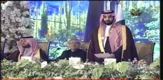 HRH Crown Prince of Saudi Arabia Mohammed bin Salman Speech at Banquet reception ceremony at President House Islamabad (18.02.19)
#CrownPrinceInPakistan #PrimeMinisterImranKhan #Pakistan 🇵🇰 #SaudiArabia 🇸🇦