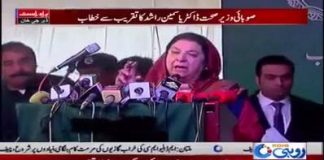 Provincial Minister of Punjab for primary and secondary healthcare Dr.Yasmin Rashid Speech at Inauguration of Sehat Insaf Card Scheme Dera Ghazi Khan (23.02.19)
#SehatSahulatProgramme