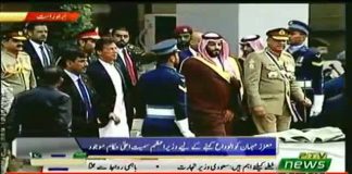 Prime Minister of Pakistan Imran Khan with HRH Crown Prince of Saudi Arabia Mohammed bin Salman Media Talk before departure after two-day official visit to Pakistan (18.02.19)
#CrownPrinceInPakistan #PrimeMinisterImranKhan #Pakistan 🇵🇰 #SaudiArabia 🇸🇦