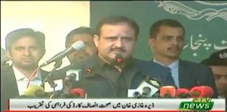 Chief Minister of Punjab Usman Buzdar Speech at Inauguration of Sehat Insaf Card Scheme Dera Ghazi Khan (23.02.19)
#SehatSahulatProgramme