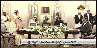 PTV News Package on Day One of Official visit of HRH Crown Prince of Saudi Arabia Mohammed bin Salman in Pakistan at the invitation of Prime Minister of Pakistan Imran Khan (17.02.19)
#CrownPrinceInPakistan #PrimeMinisterImranKhan #Pakistan 🇵🇰 #SaudiArabia 🇸🇦

Prime Minister Imran Khan received Saudi Crown Prince Mohammad bin Salman on his arrival at the Nur Khan airbase amid high level security arrangement on Sunday.

As the aeroplane of Saudi Crown Prince Muhammad Bin Salman entered the Pakistani airspace, it was escorted by F-16 and JF-Thunder aircraft of Pakistan Air Force (PAF) – backbone of defence of Pakistan. On arrival, the crown prince will be given a 21-gun salute.

On his arrival at PM House, the crown prince inspected the Guard of honor presented to him. He was later introduced to PM Khan cabinet members and also planted saplings at the PM House.

Both countries are set to enter into new era of political and economic development amid the Crown Prince visit to Pakistan. Multi-billion dollar Saudi investment agreements in Pakistan will be signed on this occasion. Pakistan has also invited Saudi Arabia to become a third partner in the China-Pakistan Economic Corridor (CPEC)

Prime Minister Imran Khan had a one-to-one meeting with Saudi Crown Prince Mohammed bin Salman here at the Prime Minister House on Sunday.

The meeting was followed by the inaugural session of Supreme Coordination Council, co-chaired by the Prime Minister and the Crown Prince, a Foreign Office statement said.

The high-powered Supreme Coordination Council was proposed by Crown Prince Mohammed bin Salman during the visit of Prime Minister Imran Khan to Saudi Arabia in October last year.

The objective to put in place a high level institutional mechanism was to fast track decisions in key areas of bilateral cooperation, and for close monitoring of their implementation.

The Coordination Council includes respective ministers of Foreign Affairs, Defence, Defence Production, Finance, Energy, Petroleum, Water Resources, Information, Culture, Interior, Commerce, Trade and Investment and Human Resources of both countries.

The Council would cover areas under three pillars: political and security, economic, and social and culture.

Under the Supreme Coordination Council, a steering committee and joint working groups have been set up at ministerial and senior officials levels, to develop frameworks of cooperation in specific projects and submit recommendations to the respective ministers.

The functioning of the Supreme Council would be coordinated by the ministries of Foreign Affairs of the two countries. It would meet annually in Riyadh and Islamabad alternately, the statement said.