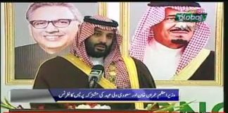 Prime Minister of Pakistan Imran Khan with HRH Crown Prince of Saudi Arabia Mohammed bin Salman Media Talk before departure after two-day official visit to Pakistan (18.02.19)
#CrownPrinceInPakistan #PrimeMinisterImranKhan #Pakistan 🇵🇰 #SaudiArabia 🇸🇦