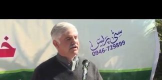 Chief Minister of Khyber Pakhtunkhwa Mahmood Khan Speech Clean Green Pakistan Campaign in Swat (16.02.19)