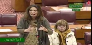 Parliamentary Secretary For Foreign Affairs Andleeb Abbas Speech National Assembly of Pakistan, Islamabad (26.02.19)
#PTI #NationalAssembly #Islamabad #Pakistan