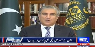 Minister of Foreign Affairs Shah Mahmood Qureshi Exclusive Talk on Dunya TV Dunya Kamran Khan Kay Sath (01.03.19)