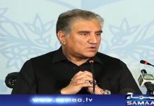 Minister of Foreign Affairs Shah Mahmood Qureshi Press Conference Islamabad (17.03.19)