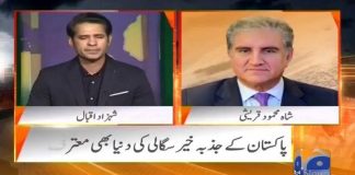 Minister of Foreign Affairs Shah Mahmood Qureshi on Geo News Naya Pakistan with Shahzad Iqbal (01.03.19)