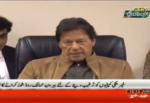 وزیراعظم عمران خان کی زیرصدارت پٹرولیم کے شعبے سے متعلق اہم اجلاس