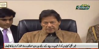 وزیراعظم عمران خان کی زیرصدارت پٹرولیم کے شعبے سے متعلق اہم اجلاس