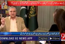 Minister of Foreign Affairs Shah Mahmood Qureshi Exclusive Interview on 92 News HD 92@8 with Saadia Afzaal (11.03.19)