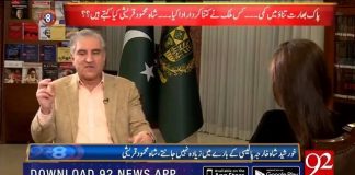 Minister of Foreign Affairs Shah Mahmood Qureshi Exclusive Interview on 92 News HD 92@8 with Saadia Afzaal (11.03.19)