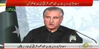 Minister of Foreign Affairs Shah Mahmood Qureshi Press Conference Islamabad (17.03.19)