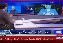 Minister for Petroleum Ghulam Sarwar Khan Exclusive Talk on Dunya TV Dunya Kamran Khan Kay Sath with Masood Raza (07.03.19)