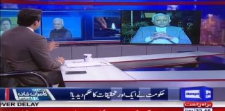 Minister for Petroleum Ghulam Sarwar Khan Exclusive Talk on Dunya TV Dunya Kamran Khan Kay Sath with Masood Raza (07.03.19)